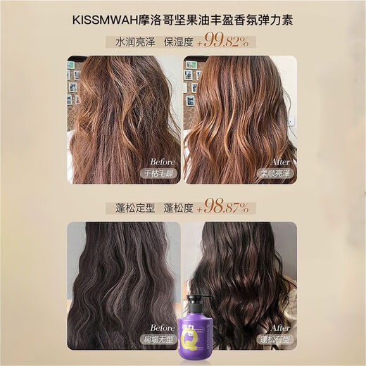 KISSMWAH Moroccan elastin genuine curl-protecting hair care curly hair no-wash styling long-lasting fragrance perm dyeing fluffy repair frizzy hair one shot of three plump fragrance elastin 300ml * 3 bottles perm dyeing repair fluffy hair in one shot