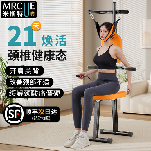 Mr. Mister's electric cervical vertebra neck traction chair, neck hanging household stretcher corrector, foldable hanging traction bed, Vibrant Orange, electric model