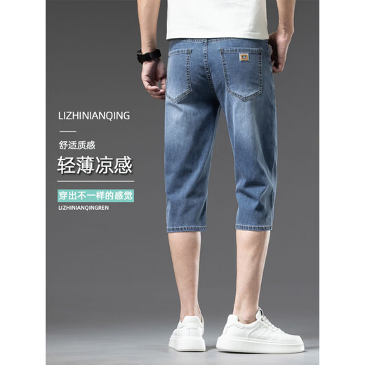 Joeone Ice Seide Denim Shorts Herren Sommer Dünner Stil 2025 Neue Männer sieben und ein halb pro Tag Fünf-Punkte