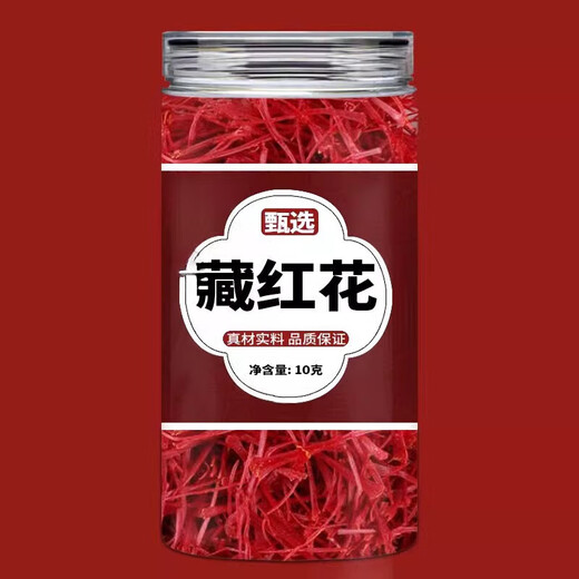 藏红花胖东来甄选西藏特级正品官方旗舰店藏红花礼盒有什么功效泡 【罐装】藏红花*10··克