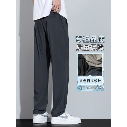 Sept wolf (SW1960) Ice Silk Casual Pantal