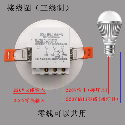 Detektor intelligenter Mikrowellen -Radarinduktionsschalter menschlicher Sensor einstellbarer Garagentreppe Automatischer Switch 9901