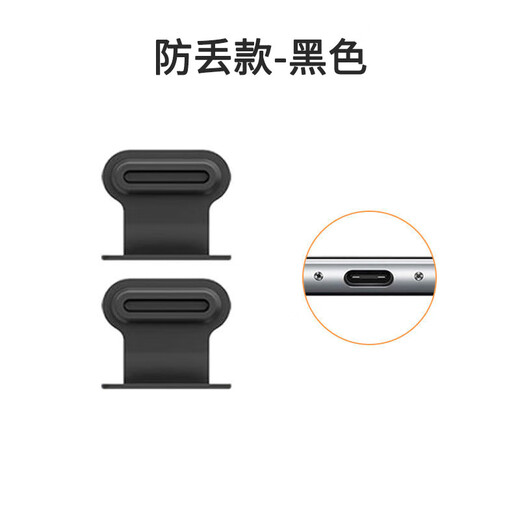 Chenzu is suitable for Honor 400 mobile phone integrated dust-proof plug Type-C charging port plug power port anti-lost dust plug mobile phone dust-proof horn mouth speaker dust-proof net accessories anti-lost dust plug black 2 pieces