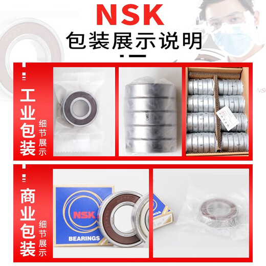 Japon NSK portant 6200ZZ 6201 6202 6203 6204 6205 6206DDU 6204-DDU [Sceloir en caoutchouc] Autres