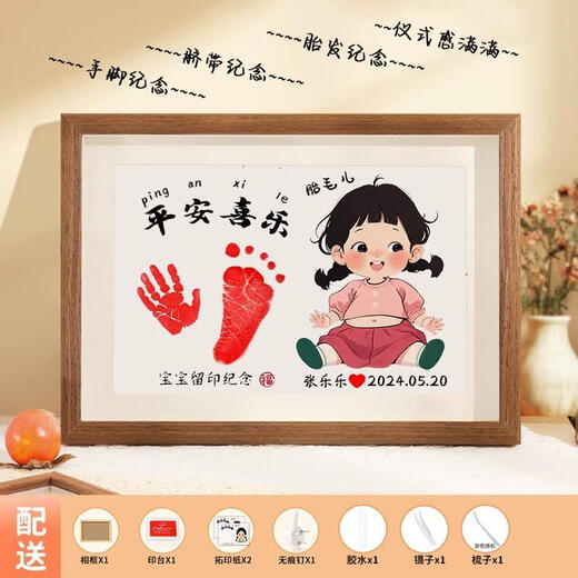 Kachi Muning baby fetal hair umbilical cord photo frame souvenir diy DIY souvenir commemorative newborn hand and foot imprint mud homemade walnut color (F type-girl) peace and joy ink pad A4