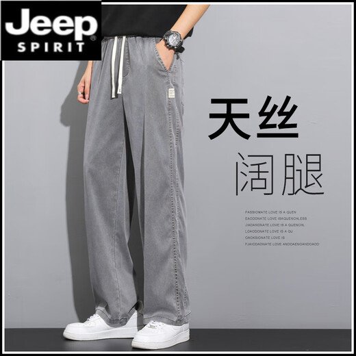 JEEP SPIRIT天丝牛仔裤男款2025新款夏季薄款潮牌直筒宽松冰丝阔腿休闲长裤子 1048灰色 升级版天丝夏款 M 建议90-115斤