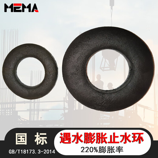 Water-swelling water-stop ring construction site construction pile head reinforced rubber water-blocking ring putty slow picture price inner diameter 40mm 500 pieces