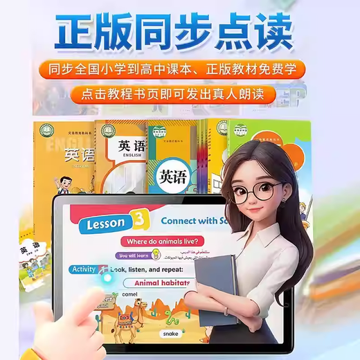 Little Genius Cool Cover Learning Machine Artificial Intelligence New Version Intelligent Junior High School Universal Synchronous Text Reading Machine Tablet Computer for Students 12+256GB Official Standard Basic Bare Body Version/Learning Charger/Glasses 512