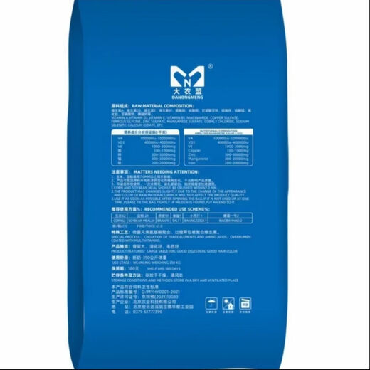 Dainongmeng Piba No. 1 Breeding Cattle Core Premix Feed Additive Raw Materials for Ruminant Animals 1 bag (5kg/bag)