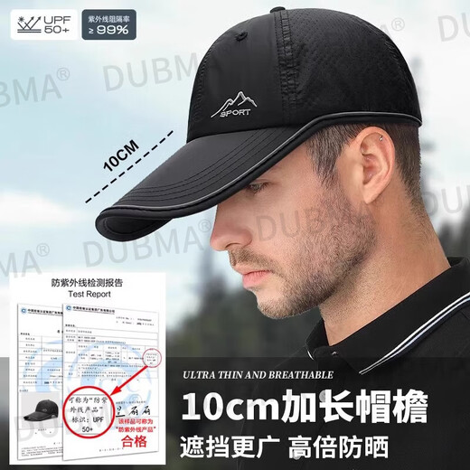 DUBMA德国帽子男夏季长帽檐新款透气速干棒球帽户外休闲钓鱼防晒遮阳帽 浅灰【10cm加长帽檐】 L 码可调节【55-60cm】