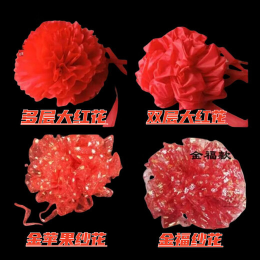 Big red flower hand-tied flower tombstone flower red cloth silk cloth Qingming tomb sweeping tomb encrypted multi-layered lace flower 50cm diameter golden blessing gauze flower