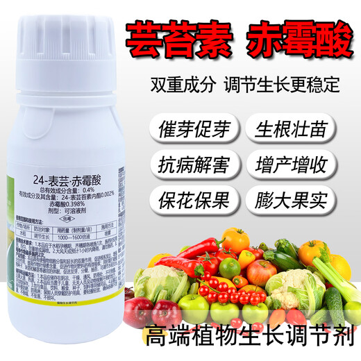 Plant growth regulator 0.4% gibberellic acid 24-epibrassinolide corn wheat rice growth regulator 100ml*5 bottles