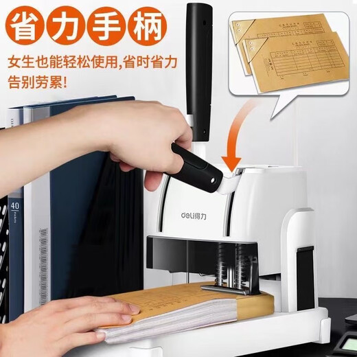 DELI3888财务凭证装订机会计档案电动热熔胶管胶装机全自动打孔机 基础款塑料底座33669S+100根铆管+备用钻刀