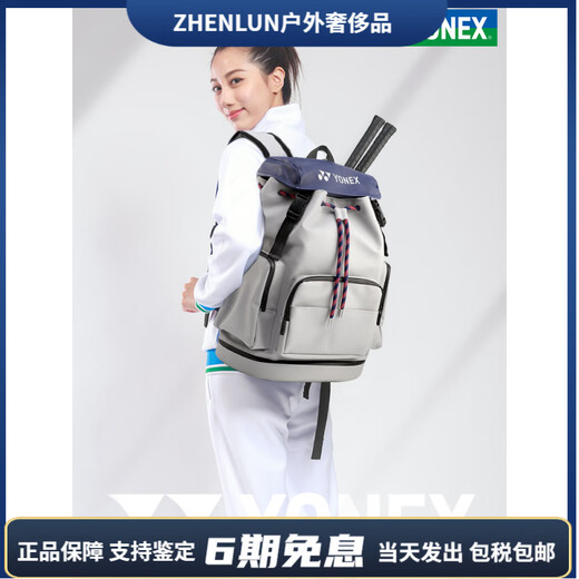 Yonex 2025 New Yonex Badminton Bag Damenbeutel Herren-Rucksack tragbarer Ausrüstung Metal Grey Fashion Neuer Multifunktions-Rucksack