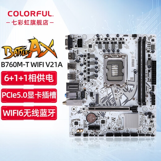 七彩虹（Colorful）英特尔（Intel）B760 H610搭intel i3 12100F 14代 14100F板u套装 B760M-T WIFI D4 V21A 战斧 12代丨i3 12100