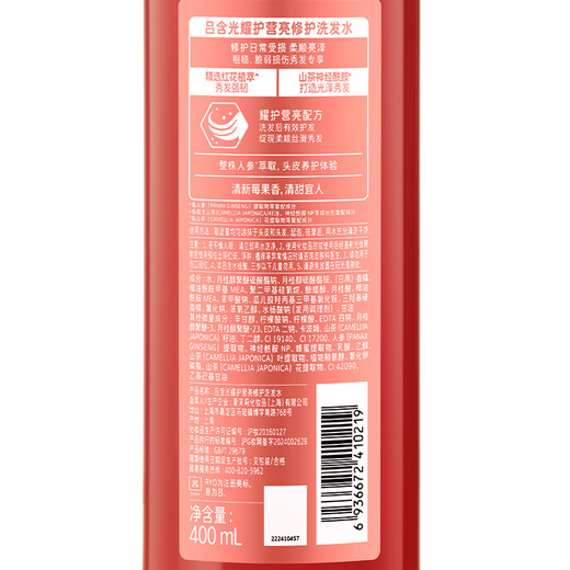 吕（Ryo）珊瑚吕修护水润柔顺洗发水改善毛躁洗发膏400ml