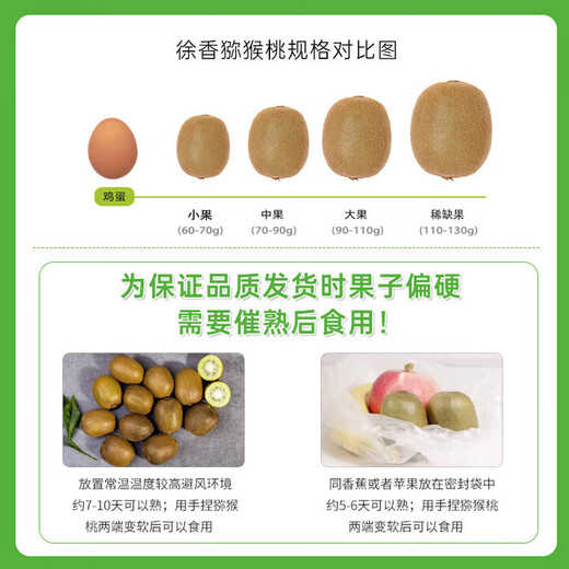 Jingxiansheng Shaanxi Xuxiang Green Heart Kiwi 30 pieces single fruit 70-90g fresh fruit straight from the source