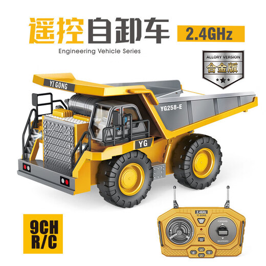 1 24 simulated crawler bulldozer 9-channel 2.4G remote control engineering vehicle model children's toy Children's Day gift 9-channel bulldozer (alloy version) wide handle