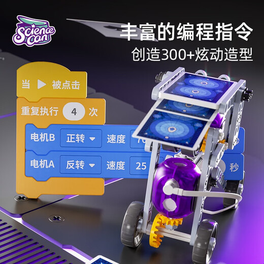 科学罐头编程机器人积木入门儿童电动拼装男孩玩具圣诞礼物 app控制创客积木编程动力版礼盒