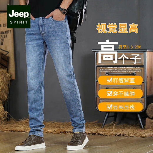 JEEP SPIRIT high-end [high-looking and not bloated] tall jeans for men 1 meter 9 long legs extended version men's pants trendy and versatile DE9901 light blue-extended version M 38 size [waist 2.9 feet] pants length 115C