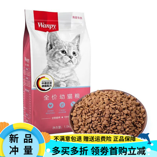 Naughty Cat Food Shangchao Cat Food Freeze-Dried Full Price Adult and Kitten Cat Food Nutritional Chicken Protein 1.5kg Shangchao Kitten Food 1.5kg