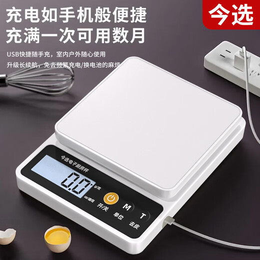 Zhang Chenguang endorses electronic scales, kitchen scales, high-precision 0.1g food electronic scales, Chinese medicinal materials, small precision tea grams, jewelry scales, rechargeable stainless steel surface 10kg/1g