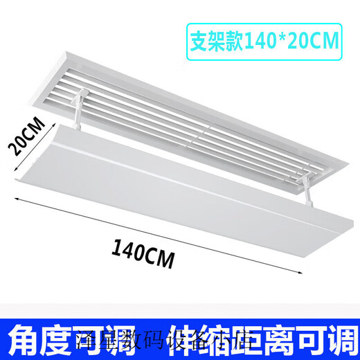 Suitable for Midea square ceiling machine central air conditioning outlet windshield windshield plate air duct machine anti-straight blow guide rectangular blinds 140*20 top hanging windshield