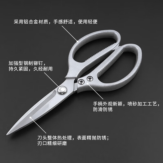 Factory No. 1 Food Grade SK5 Stainless Steel Multifunctional Household Scissors Chicken Duck Fish Bone Strong Household Aluminum Alloy Handle Scissors