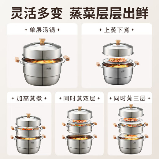 ASD steamer 304 stainless steel three-layer household steaming and stew pot 32CM heightened double-layer steamer log series G1