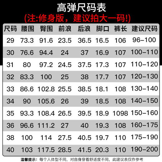 Woodpecker (TUCANO) casual pants men's business casual fashion suit pants stretch slim fit versatile pants men's black 34