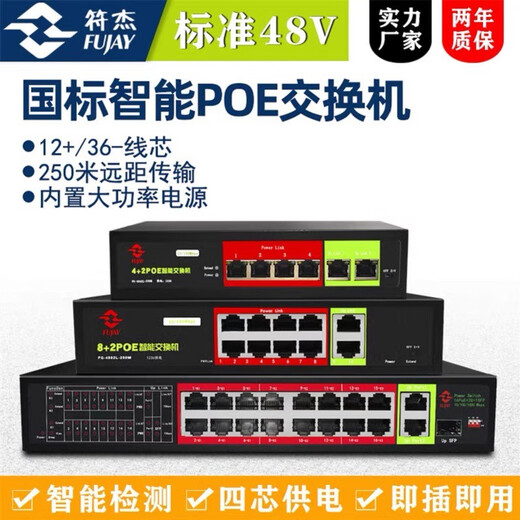 咏幻Poe交换机标准16+2口监控交换机10口千兆防雷支持4芯POE供电 10口上联千兆POE交换机FG-4882G 支持POE