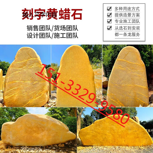 Large yellow wax stone village brand stone landscape stone natural outdoor courtyard enterprise sign landscape stone school motto stone original stone engraving
