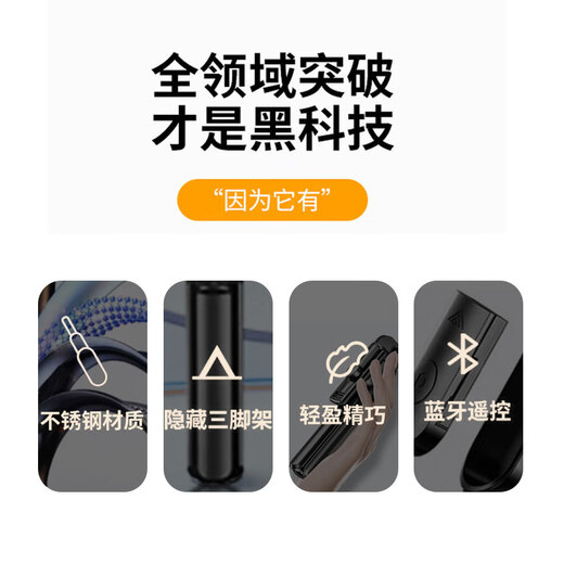 品士【迷你便捷出行】手机自拍杆三脚架伸缩旅游拍照神器360度施转支架一体式手持桌面落地防抖演唱会 【经典黑】可伸缩调节+蓝牙遥控+加固杆身