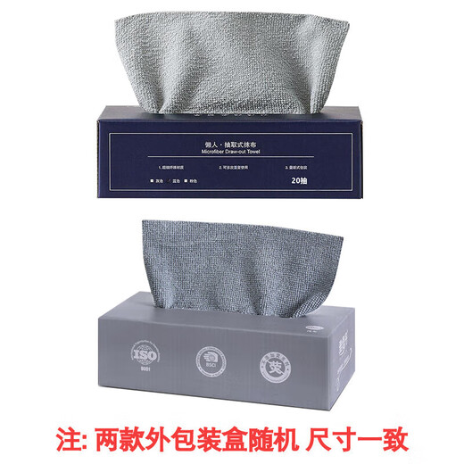 Mengting removable lazy rag 20cm*20 weekly fine fiber disposable scouring pad kitchen dish towel tea towel