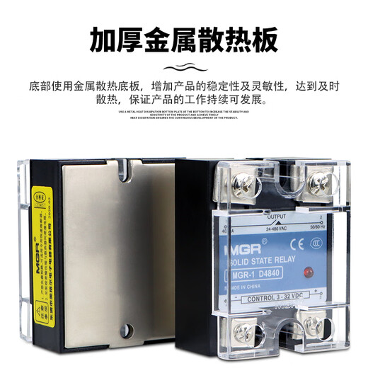 Meigel relais à semi-conducteurs monophasé D4840 DC contrôlé AC SSR-40DA D4825 SSR-25DA D4840 DC contrôlé AC