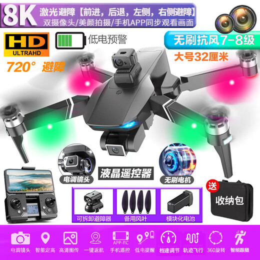 DJI Red DJH Öko-Ketten-bürstenlose GPS-Drohne Luftkamera HD Kinder Kinder Fernbedienung Hubschrauber-Spielzeug Automatik 8K Single-Kamera [Schwarz + Ein-Klick-Return] Intelligente Vermeidung 3 Power + 1 Power [100 Minuten] Multiple Ladung + VR