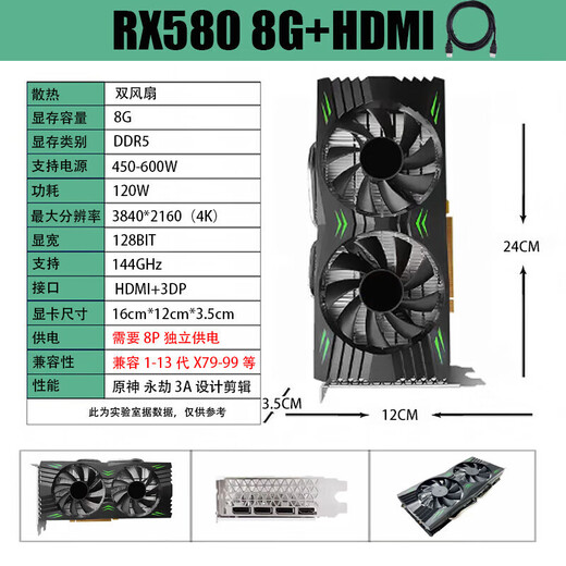 NVIDIA (NVIDIA) graphics card new Ti 4G/GTX1650Ti/RX580 8G design office 64GB GTX1050 4G editing and live game multi-open X