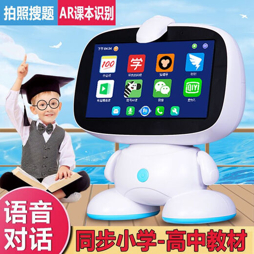 9英寸大屏儿童智能机器人对话学习机小孩早教机故事机点读机唱歌 9英寸安卓AR旗舰版96G-双话筒