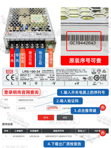 Mingwei Switch Alimentation LRS-100-24V / 12V / 5VLRS-35 / 50/75/150W / 200/350MDR LRS3524