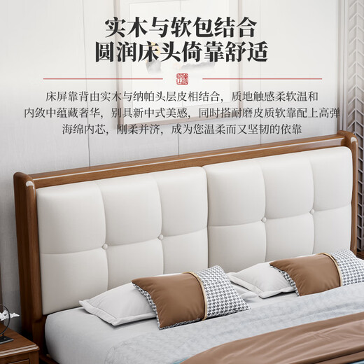 莱仕达新中式胡桃木实木床1.8米双人床简约主卧婚床HMJ9901 1.8床2柜垫