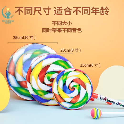 奥尔夫打击乐器棒棒糖鼓儿童手鼓手敲鼓幼儿园乐器教具手拍鼓 8寸棒棒糖鼓(直径20cm)