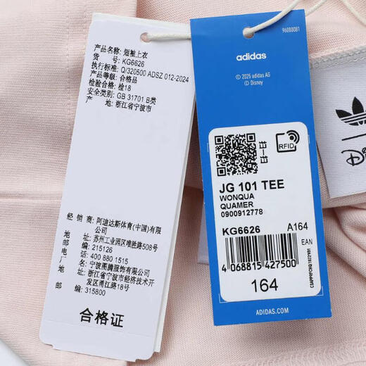 阿迪达斯 （adidas）Originals三叶草2025年女大童JG 101 TEE T恤 KG6626 均码 116