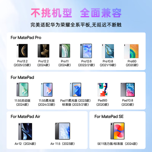 Ruiliang [Dual System nouvellement mis à niveau] convient au stylet Huawei Mpicr