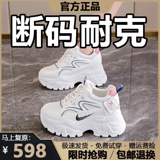 NK@AIR女鞋2025秋季新款网面时尚运动鞋厚底小个子内增高小白厚底老爹鞋 N8906白色单网 37