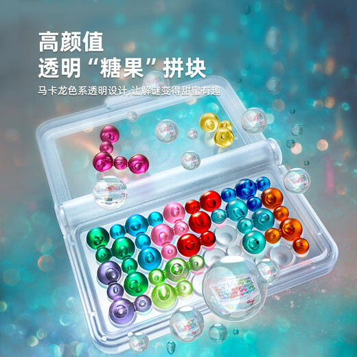 Smart Games多彩糖果盒 高颜值趣味益智拼图 生日礼物逻辑思维锻炼 7岁+