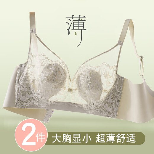 莫代尔内衣女薄款聚拢无痕无钢圈大胸显小胸防下垂收副乳文胸罩夏季 白色旗舰款 75B