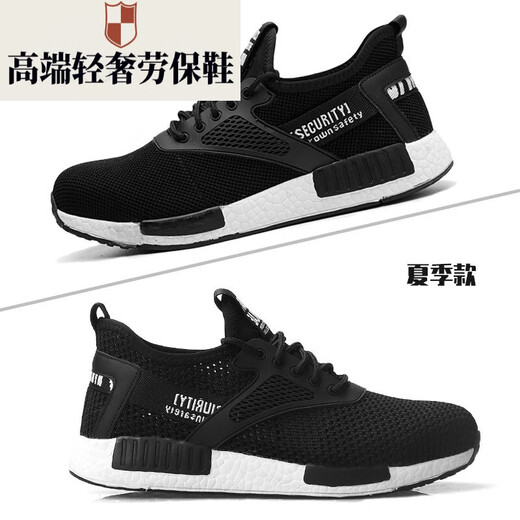 代尔塔高端轻奢新品劳保鞋男夏季款EVA轻便飞织防砸防穿刺耐磨安全鞋防 9928夏款大网 45