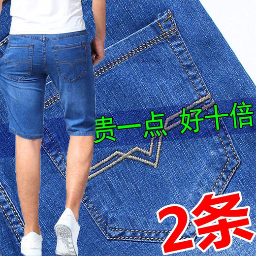 荣西图（RONGXITU）夏季薄款牛仔短裤男士宽松直筒高腰七分中裤弹力五分休闲马 5155浅蓝-(中)裤1条 34 (腰围2尺7)
