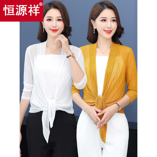 恒源祥冰丝开衫外套女夏季薄款小披肩配吊带裙子外搭防晒衣长袖上衣罩衫 粉色 4XL 135-145斤