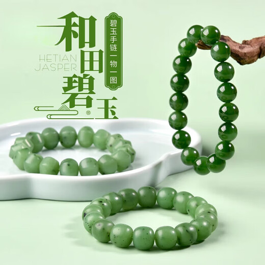 胖东来品质和田玉手串天l然碧玉一物一图收藏级珠子串珠玉石手链 JP4877款11.5mm